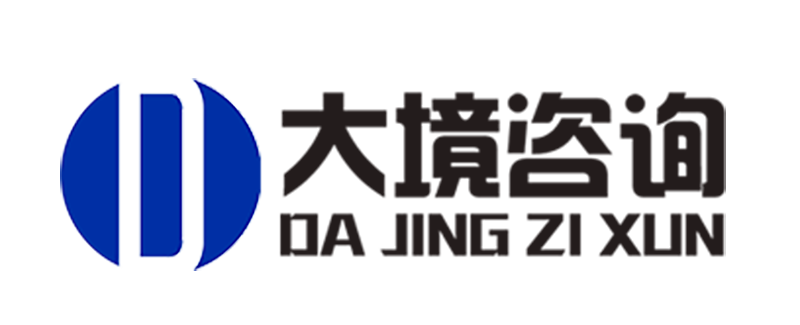 杭州大境工程咨询管理有限公司